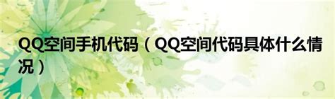 关于QQ音乐直播功能的竞品分析_张雨路-站酷ZCOOL