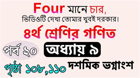 Image result for Class 4th Math Chapter 9 2 PSEB