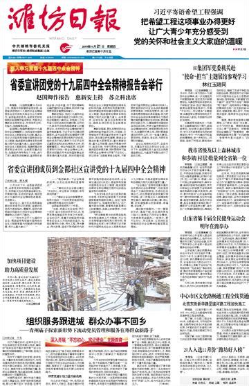 组织服务跟进城 群众办事不回乡--潍坊日报数字报刊
