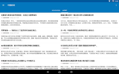 China News | 中国新闻 - Apps on Google Play