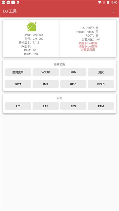 LG4 File Manager App 的图像结果