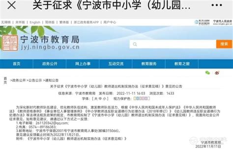 【中考】2022年宁波中本一体化、中心城区五年制学前教育专业录取名单公布_大图_录取名单_五年制