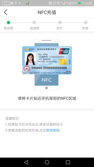 金华市民卡app下载-金华市民卡服务中心v3.4.7 安卓版 - 极光下载站
