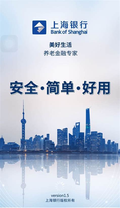 上海银行美好生活版手机银行荣获2016年度上海银行业大奖