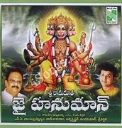 Jai hanuman telugu songs free download