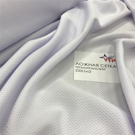 Ложная сетка (220 г/кв.м, 1,6 м) - «Высокие технологии печати ...