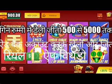 रमी गेम तीन पत्ती apk v1.2.7