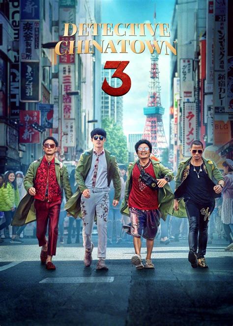 Detective Chinatown 3 (2021) | The Poster Database (TPDb)