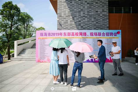 UIC 举办2019年珠海市东部高校联合招聘会-北京师范大学-香港浸会大学联合国际学院