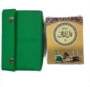 Quran 30 Para Set (Art Paper) With Box: Buy Quran 30 Para Set (Art ...