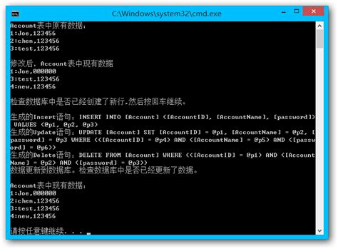 DataAdapter 的图像结果