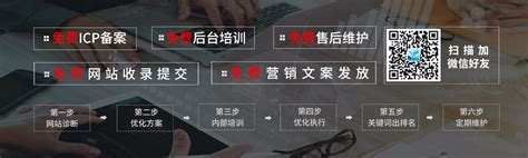 东莞网站建设_网页设计制作_SEO优化推广-向扬网络公司