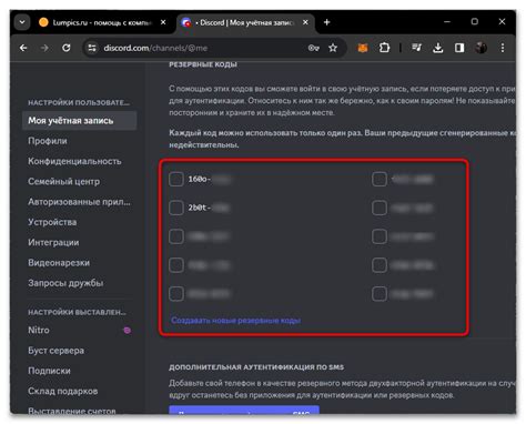 Image result for Discord Invalid Two-Factor Code