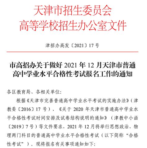 重庆：2022年1月普通高中学业水平合格性考试成绩今日开放查询！