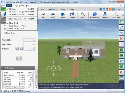 房屋设计软件免费下载_房屋设计3D软件DreamPlan下载-华军软件园