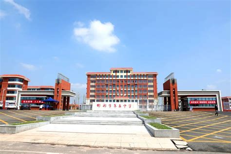 邯郸市第二中学