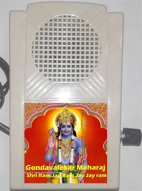 Gondavalekar Maharaj Ram Mantra JAP (Shri ram Jay ram) Price: Buy ...