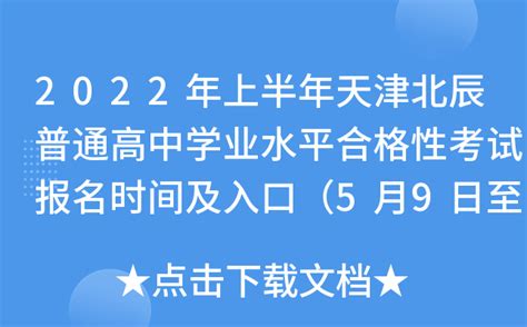 2023年天津市初中学业水平考试试卷及参考答案_腾讯新闻