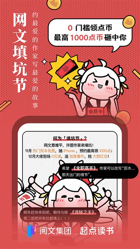 起点中文网手机版app下载-起点中文网免费阅读app下载 v7.9.336安卓版 - 多多软件站