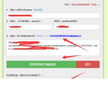 京东CPS推广-维易淘宝客API