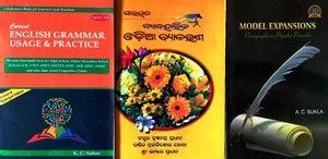 CURRENT ENGLISH GRAMMAR, USAGE & PRACTICE, SARASWATA BYABAHARIKA ODIA ...