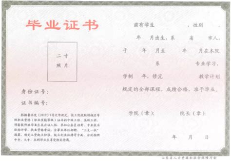 江苏省常州技师学院毕业证样本- 毕业证书定制|毕业证编号查询网