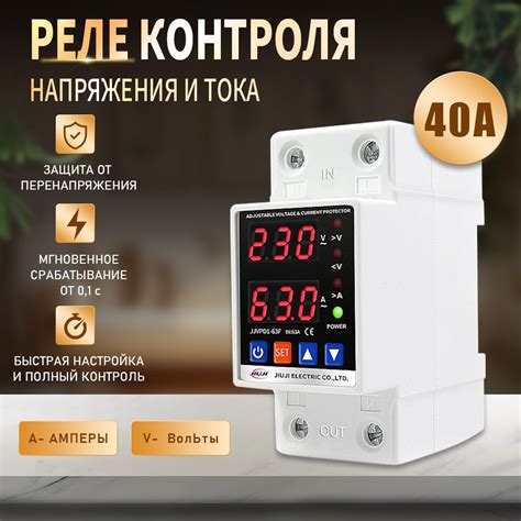 Реле контроля напряжения однофазное TOVPD1-40-EC с защитой от ...