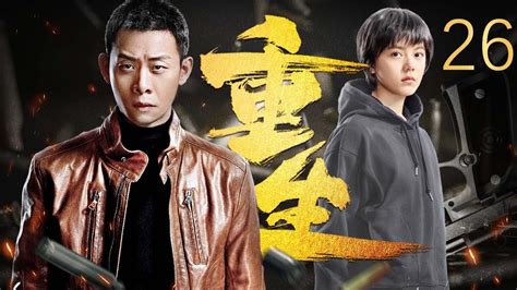 重生26 | REBORN (主演：张译 / 赵子琪 / 潘粤明 ）该剧讲述了“714枪案”唯一幸存者西关支队副支队长秦驰，遭遇重创后不断与 ...