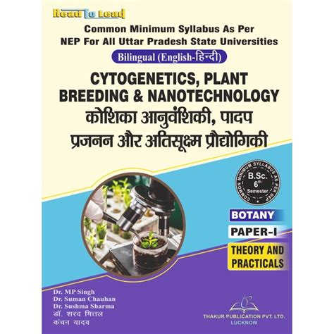 Botany (Paper -I) Cytogenetics, Plant Breeding & Nanotechnology B.Sc ...