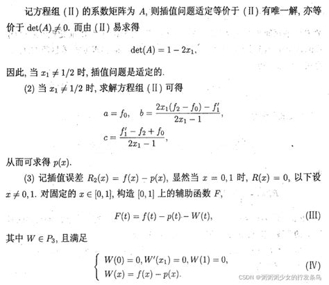 老师在黑板上写了一个正确的演算过程.随后用手掌捂住了一个二次三项式.形式如下:-3x＝x2-5x+1．(1)求所捂的二次三项式:(2)若.求所 ...