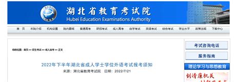 成人高考、自学考试、网络教育如何申请学位-湖南成人高考网