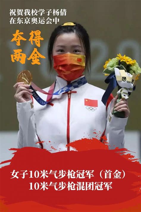 高清图：杨倩摘得东京奥运首金 领奖台上可爱比心-搜狐大视野-搜狐新闻