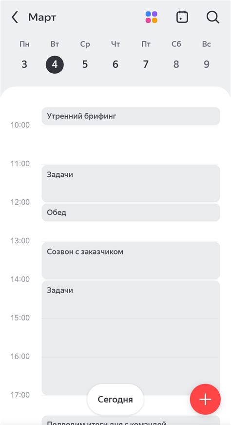 Мобильное приложение Яндекс Календаря | Яндекс 360 Календарь