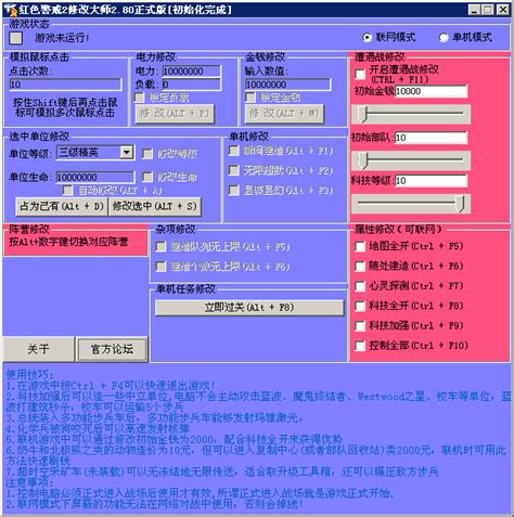 红色警戒3v1.13百度云下载-红色警戒3 1.13简体中文版-红警家园