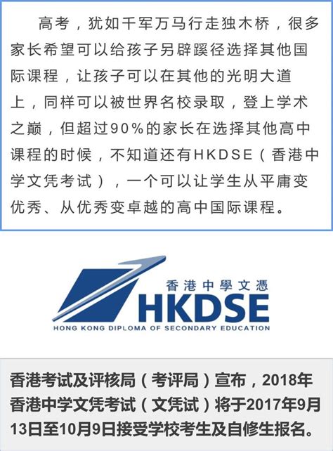 香港DSE｜香港考评局：2023DSE取消中文口试及通识IES！ - 知乎