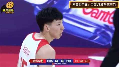 中国vs波兰,2019年男篮世界杯中国vs波兰,双方球员什么时候用的急停技术-LS体育号