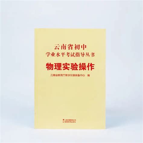 2020陕西省初中学业水平考试理化生实验操作考试真题及评分细则_条件