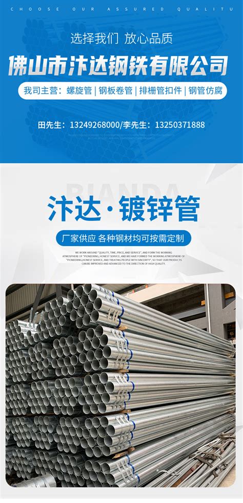 山合钢铁 镀锌钢管 执行标准GB/T3091-2015镀锌管 建筑工程用