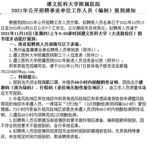 遵义习水县2023年招聘事业单位工作人员笔试排名查询贵州人事考试信息网