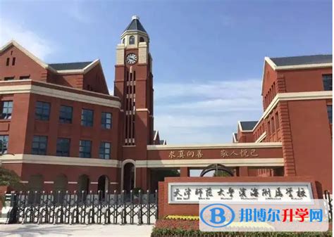 天津外国语大学附属外国语学校2023年入学条件
