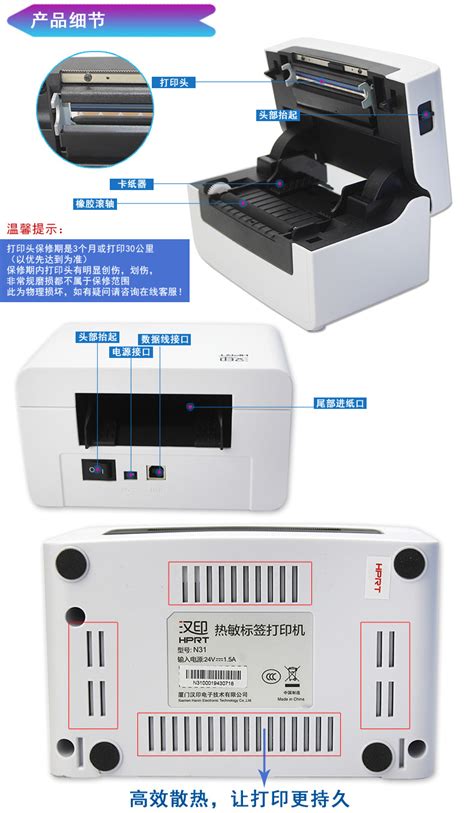 汉印(HPRT)R42D 电子面单打印机 – 广州鹏鸿计算机科技有限公司