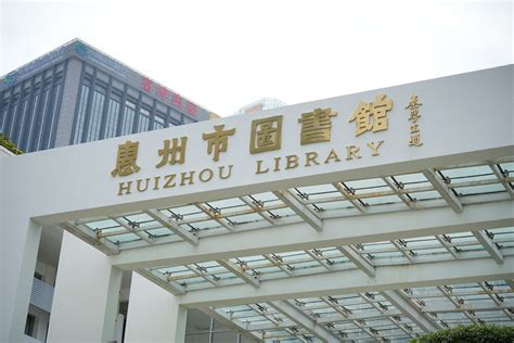 2022年惠州市全民阅读系列活动启动_惠州文明网