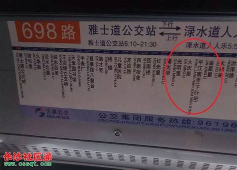 天津688路公交车路线：共69个站也是逆天-新闻热点-金投热点网-金投网