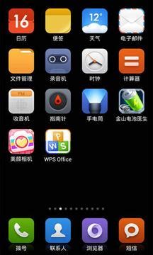 小米主题-最主题下载安卓最新版_手机app官方版免费安装下载_豌豆荚