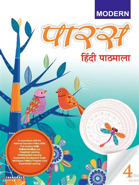 Modern's Paras Hindi Pathmala Class 4 – MBD Books