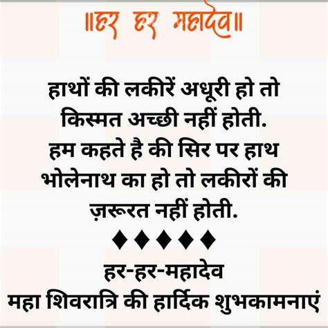 Happy Mahashivratri Wishes : Mahashivratri Quotes In Hindi