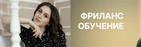 Фриланс/обучение | Привет! 2025 | ВКонтакте