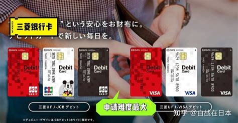 日本留学生的国内借记卡信用卡办理推荐 - 知乎