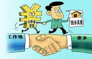 黑龙江日报:成都公积金缴存多久可以贷款[成都公积金多久可以贷款_成都社保网