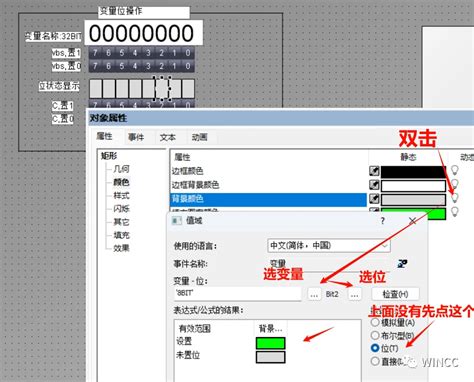 WinCC Scripting 的图像结果